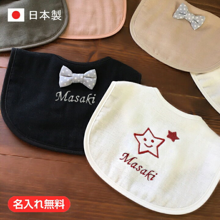 楽天市場 出産祝い 名入れ スタイ セット おしゃれ 名前 刺繍 男の子 女の子 赤ちゃん ベビー 名前入り スタイ 祝い アニマル ぞう ひつじ 星 ギフト Honey Mum 出産祝い 名入れギフト Honey Mum