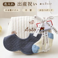 【10/17 ★200円OFFクーポン】出産祝い 名入れ 女の子 男の子 おむつポーチ ベビー ギフトセット 日本製 …