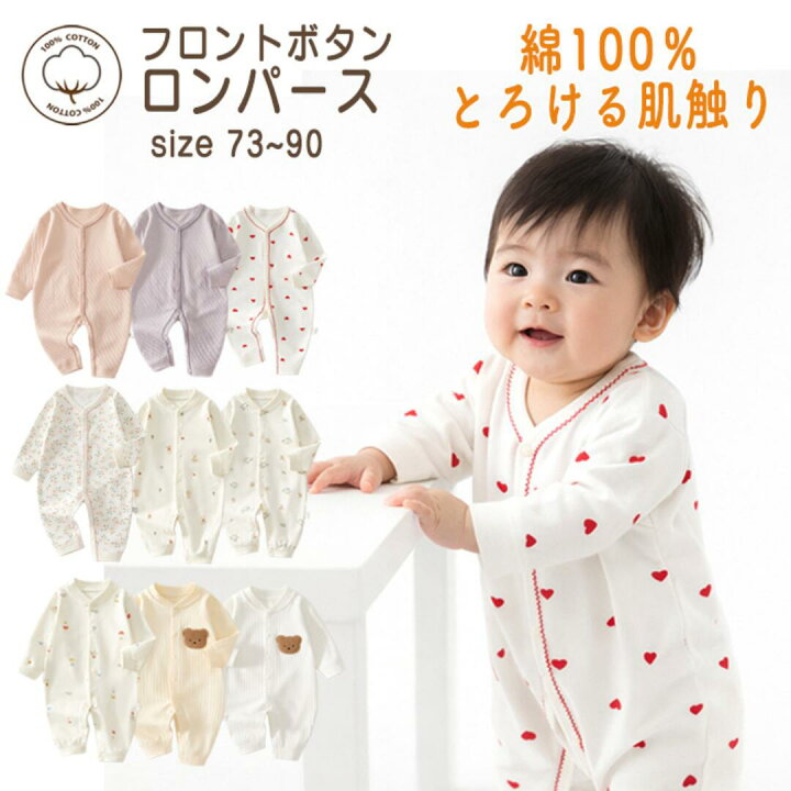 楽天市場】【6/23 ☆200円OFFクーポン】ベビー ロンパース 新生児 