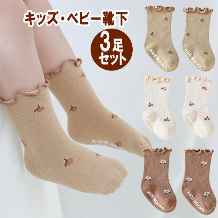 楽天市場】【6/22 ☆200円OFFクーポン】ベビー 靴下 赤ちゃん キッズ 3 