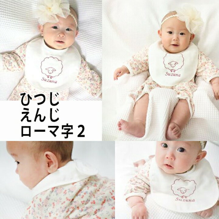 楽天市場 クーポン5 16まで 出産祝い 名入れ ベビー スタイ 名入れスタイ 出産 祝い 男の子 女の子 名前入り 名前入れ スタイ おしゃれ ガーゼ 赤ちゃん 名入りスタイ ギフト プレゼント 動物 アニマル 刺繍 よだれかけ タオル よだれ掛け ベビー用品 Honey Mum
