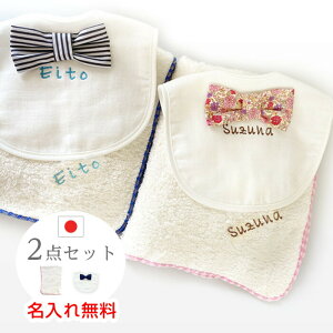 出産祝い 名入れ スタイ ベビー キッズの人気商品 通販 価格比較 価格 Com