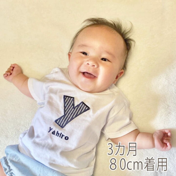 楽天市場 出産祝い 名入れ Tシャツ ベビー 名前入り 双子 女の子 赤ちゃん 名入れ刺繍 ギフト プレゼント Tシャツ イニシャル オリジナル アップリケ 80cm 90cm 100cm 110cm 1cm 名前入り ギフト 誕生日 バースデー おしゃれ おそろい 兄弟 姉妹 Honey Mum