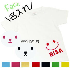 名入れ Tシャツ 半袖Tシャツ スマイル くま うさぎ ねこ 名前入り tシャツ 半袖 T ベビーギフト キッズ 誕生日 オリジナル ギフト 出産祝い 赤ちゃん 誕生日 プレゼント 80cm 90cm バースデー おそろい 兄弟 姉妹