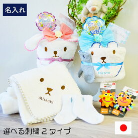 【ポイント3倍】出産祝い おむつケーキ 名入れ タオル 刺繍 ラルフローレン サッシー フェイス タオル くま うさぎ 日本製 男の子 女の子 名前入り オムツケーキ ギフト プレゼント おしゃれ かわいい 誕生祝い バースデー 赤ちゃん パンパース クマ ウサギ