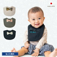 出産祝い 名入れ スタイ 男の子女の子 送料無料 名前入り スタイ 赤ちゃん 蝶ネクタイ スタイ 男の子 女…