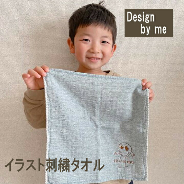楽天市場 子どもの絵 名入れ プレゼント タオル 似顔絵 刺繍 オーガニック タオル 誕生日 記念日 パパ ママ おじいちゃん おばあちゃん お母さん お父さん 今治タオル 刺しゅう 子供 記念品 敬老の日 父の日 母の日 卒園 卒業 還暦 Honey Mum 出産祝い 名入れギフト