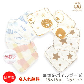 楽天市場 ハンカチ 名入れ 入学祝いの通販