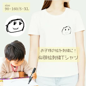 【ポイント3倍】似顔絵 Tシャツ お母さん お父さん おじいちゃん おばあちゃん 家族 誕生日 プレゼント Tシャツ 父の日 母の日 還暦 Tシャツ