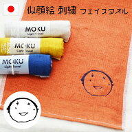 子どもの絵 タオル プレゼント 送料無料 孫の絵 子供の絵 似顔絵 イラスト 刺繍 にがお絵 スポーツ タオ…