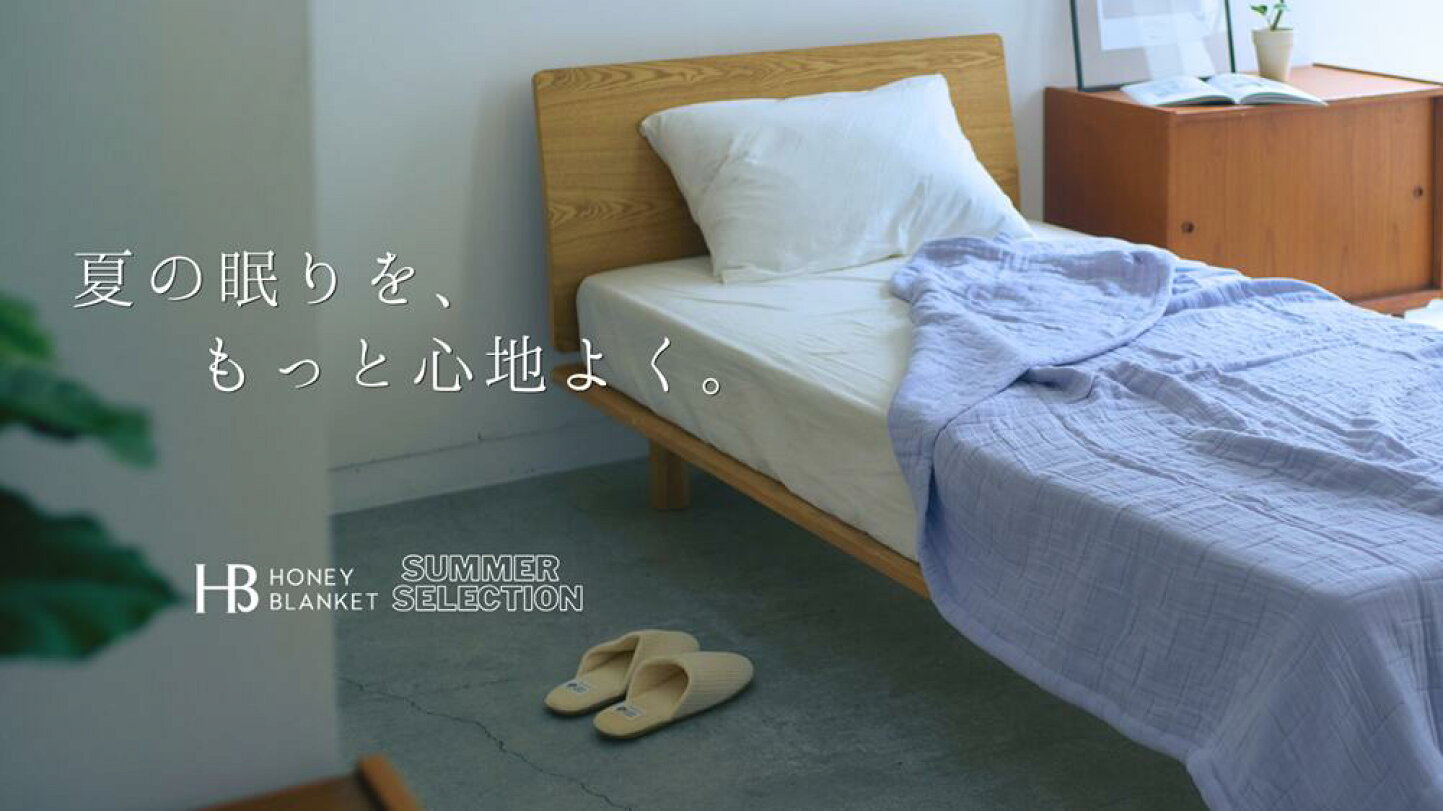 楽天市場 | honeyblanket - 毛布の街 泉大津市にございます寝装具を 