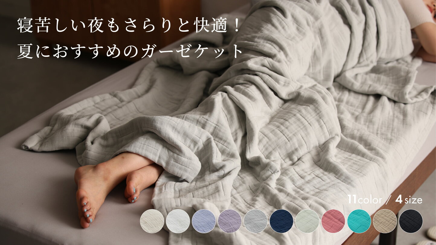楽天市場 | honeyblanket - 毛布の街 泉大津市にございます寝装具を 