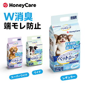 【強力消臭・端モレ防止】ペットシーツ 薄型 レギュラー 800枚 ワイド 400枚 スーパーワイド 200枚 消臭 ペットシート トイレシート おしっこシート 使い捨て ペット 猫 犬 システムトイレ 業務用 大容量 多頭飼い コスパ最高 犬猫用 イヌ 犬