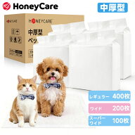 ペットシーツ 中厚型 レギュラー 400枚 ワイド 200枚スーパーワイド 100枚 ペットシート 4袋セット 使い…
