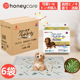【お試しパック】ペットシーツ 厚型 ヒノキの香り付き レギュラー480枚 ワイド 240枚 ペットシート 柄入り 6袋セット 使い捨て 猫 犬 小動物 超吸収 おしっこ おしっこシート トイレシート 業務用 大容量 まとめ買い 多頭飼い