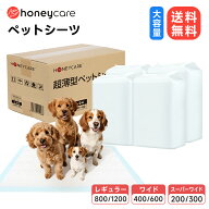 【最短当日出荷!】ペットシーツ 薄型 レギュラー1200枚 800枚 ペットシーツ ワイド 600枚 400枚 スーパー…