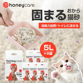 【最短当日出荷!】猫砂 おから 固まる 猫砂 システムトイレ 流せる 消臭 抗菌 5L*6袋(30L) ジャスミンの香り 真空パック ベントナイト 飛び散らない 猫砂トイレ ガッチリ固まる 大容量 兎 うさぎ トイレ砂 脱臭 ねこ 猫 ネコ 消臭