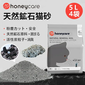 【2点以上購入で20％OFF クーポン 期間限定】猫砂 鉱物系 固まる 猫砂 炭 鉱物 天然鉱石原石 2.75KG*4袋 固まる 消臭 高品質 室内飼い 活性炭 レモンの香り トイレ ネコ砂 ねこ 固まる 脱臭 抗菌 消臭・防臭 がっちり猫砂 炭の猫砂 兎 うさぎ トイレ砂 送料無料