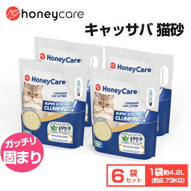 【20％OFFクーポン・5.15まで】【最短当日出荷!】キャッサバ製猫砂 猫砂 キャッサバ 6袋 猫砂 システムトイレ しっかり固まる 天然 消臭 抗菌 おいもの猫砂 散らかりにくい 猫 ネコ ねこ 兎 うさぎ トイレ砂 消臭 穀物 小粒 消臭 自然分解可 無香料