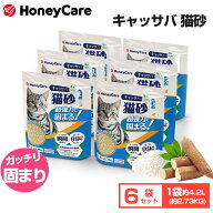 【20％OFFクーポン・6.10まで】【ポイント2倍】【最短当日出荷!】キャッサバ製猫砂 猫砂 キャッサバ 6袋 …
