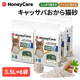 【20％OFFクーポン・5.15まで】【トイレに流せる】キャッサバ製猫砂 猫砂 おから キャッサバ 6袋 猫砂 システムトイレ しっかり固まる 天然 消臭 抗菌 おいもの猫砂 散らかりにくい 猫 ネコ ねこ 兎 うさぎ トイレ砂 消臭 穀物 小粒 消臭 自然分解可