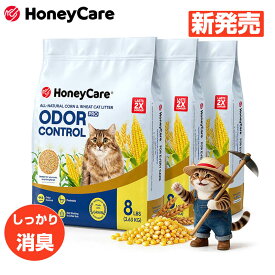 【新入荷】猫砂 天然植物由来 コーン 穀物 ネコ砂 猫イレ 砂 抗菌・脱臭・固まる 混ぜる 飛び散らない トイレに流せる 多頭飼い向け