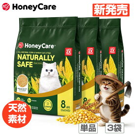 【新入荷】猫砂 天然植物由来 コーン 穀物 ネコ砂 猫イレ 砂 固まる 混ぜる 飛び散らない トイレに流せる 多頭飼い向け