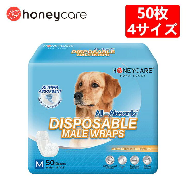 楽天市場】犬用おむつ 男の子 おしっこ用 50枚オムツ カバー マナー  