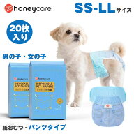犬用 紙おむつ 20枚 パンツタイプ マナーおむつ 男の子＆女の子 犬 おむつ オムツ ペット おむつ ペット…