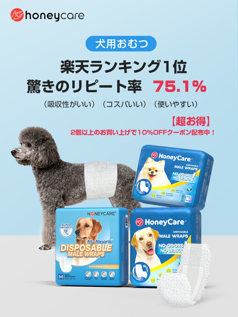 楽天市場 | HONEYCARE楽天市場店 - ペット用品専門店