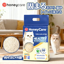 【最短当日出荷!】猫砂 健康チェック おから 天然素材 潜血チェック 固まる 消臭 トイレに流せる 4個セット 4.2L×4袋 血尿検査 おしっこチェック 流せる 猫用 ネコ砂 兎 うさぎ トイレ砂 トイレ砂 飛び散りにくい