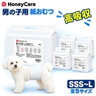 【SSS SS対応】【ケース販売追加】男の子のためのマナーおむつ おしっこ用 50枚入り 犬用 SS 犬用おむつ …