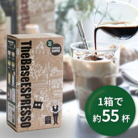 The Base ESPRESSO　国内発送のみ　ベースエスプレッソ カフェオレベース カフェベース カフェラテベース コーヒーベース アイスコーヒー ホットコーヒー【レビュー書込みで100円OFFクーポン配布】