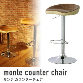 カウンターチェア monte フラット （ チェアー カウンターチェア カウンターチェアー パソコンチェア イス 椅子 いす リビング家具 chair ）