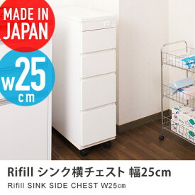 楽天市場 ランドリー 収納 完成品 キッチン隙間収納 キッチン収納 収納家具 インテリア 寝具 収納の通販