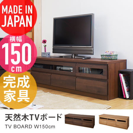 150cm AVラック 日本製 完成品の人気商品・通販・価格比較 - 価格.com