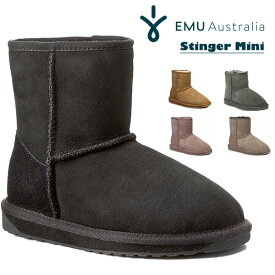 EMU エミュー スティンガーミニ emu AUSTRALIA STINGER MINI エミュ オーストラリア シープスキン ブーツ ムートンブーツ ショートブーツ 定番 メンズ/レディース あったかい 歩きやすい 靴 防寒 正規品 23cm 24cm 25cm 26cm 27cm
