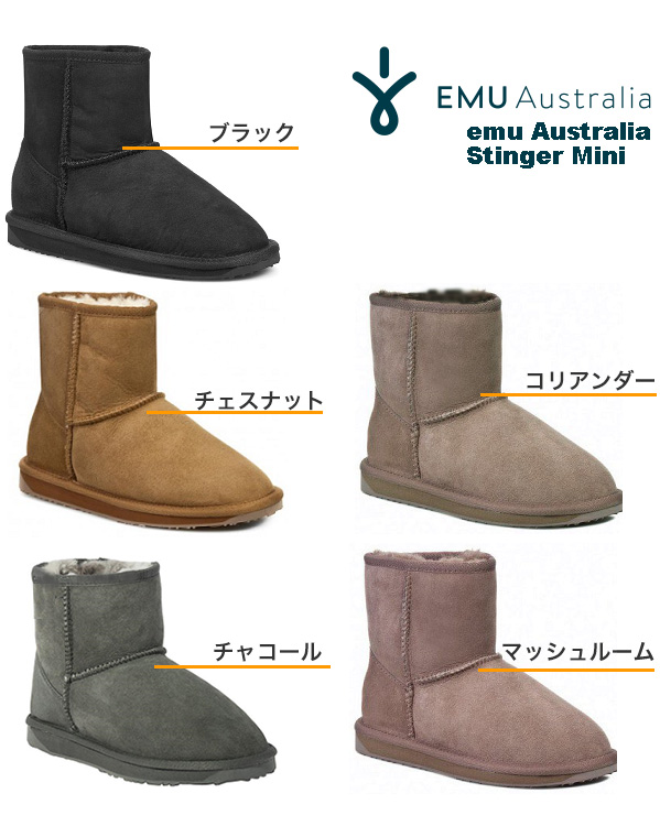 最大43%OFFクーポン EMU エミュー オーストラリア製 Made in Australia