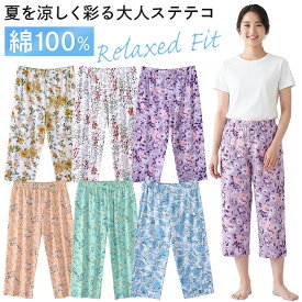 ステテコ レディース 7分丈 膝下丈 綿100% ポケットなし ゆったり ワイドパンツ ルームパンツ パジャマ ズボン 部屋着 涼しい 夏 おしゃれ コットン pjm-024 Honey Honey プレゼント 誕生日 ギフト バレンタイン ホワイトデー クリスマス