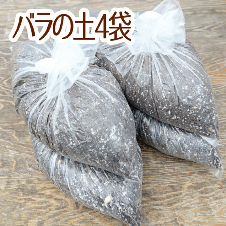 楽天市場】☆送料無料☆【当店農場生産】バラの土 15リットル 4袋☆ふかふかで柔らかい!苗が元気に育つと評判の土です♪苗・雑貨など同梱できます! : ハニーミント 楽天市場】☆送料無料☆【当店農場生産】バラの土 15リットル 4袋☆ふかふかで柔らかい!苗が元気に育つと評判の土です♪苗・雑貨など同梱できます! : ハニーミント