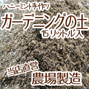 ハーブ 培養土の人気商品 通販 価格比較 価格 Com