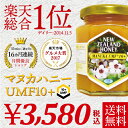 \エントリーで店内全品P3倍/マヌカハニー 10+ 250g (MGO 263〜513相当) はちみつ【初回限定お試し価格&送料無料】|非加熱 100%純粋 生...