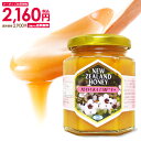 \楽天カードご利用で店内全品ポイント最大11倍/【25%OFF限定クーポン!】6.1(土)0時〜 マヌカハニー UMF5+ 250g (MG83〜146相当) ...