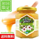 スタンダード マヌカハニー 250g【初回限定お試し価格&送料無料】はちみつ 非加熱 100%純粋 生はちみつ (MGO50〜82相当)