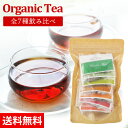 無農薬栽培 ハーブティー 【飲み比べセット】7種類×各3 ティーバッグ