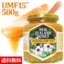 マヌカハニー UMF15+ 500g (MGO 514〜828相当) はちみつ|非加熱 100%純粋 生マヌカ|ハニーマザー オーガニック manuka マヌカ...