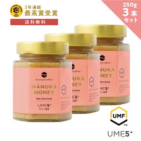 最大1000円OFFクーポン配布中！マヌカハニー UMF5+ 【250g 3個セット MGO83+】 はちみつ 非加熱 100％純粋 生マヌカ ハニーマザー オーガニック マヌカはちみつ 生はちみつ ハチミツ 蜂蜜