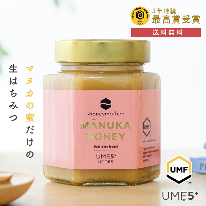 楽天市場】マヌカハニー UMF5+ 【500g MGO83+】 はちみつ 非加熱 100 