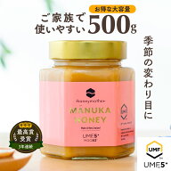 マヌカハニー UMF5+ 500g [ MGO83+ ] はちみつ 非加熱 100％純粋 生マヌカ ハニーマザー マヌカ ハチミツ…