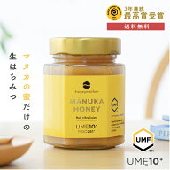 マヌカハニー UMF10+ 250g [MGO261+] はちみつ品質証明書 残留農薬不検出 証明書付モノフローラル はちみ…